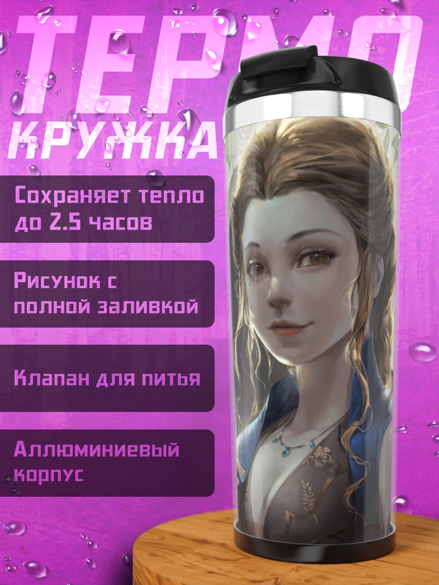 Термокружка Девушка в саду