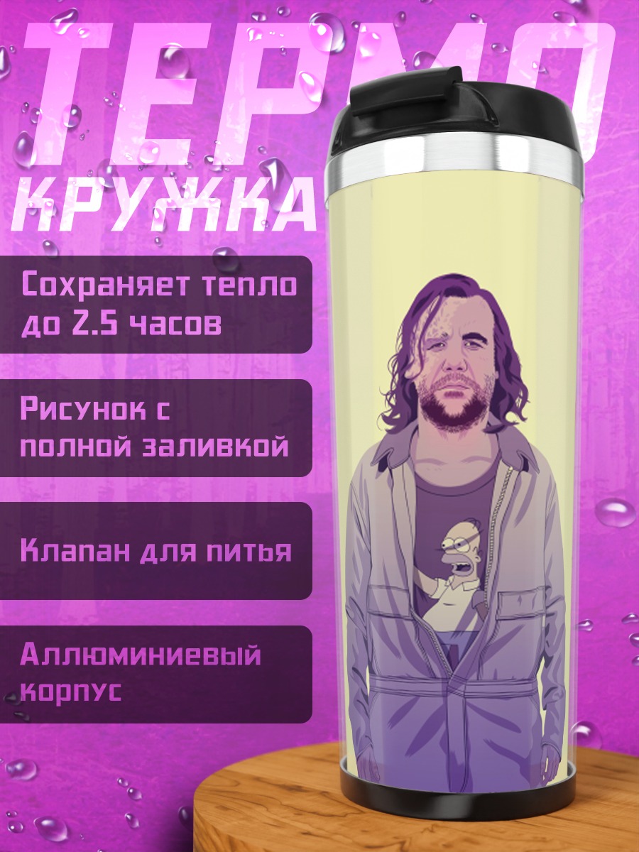 Термокружка Парень в комбинезоне