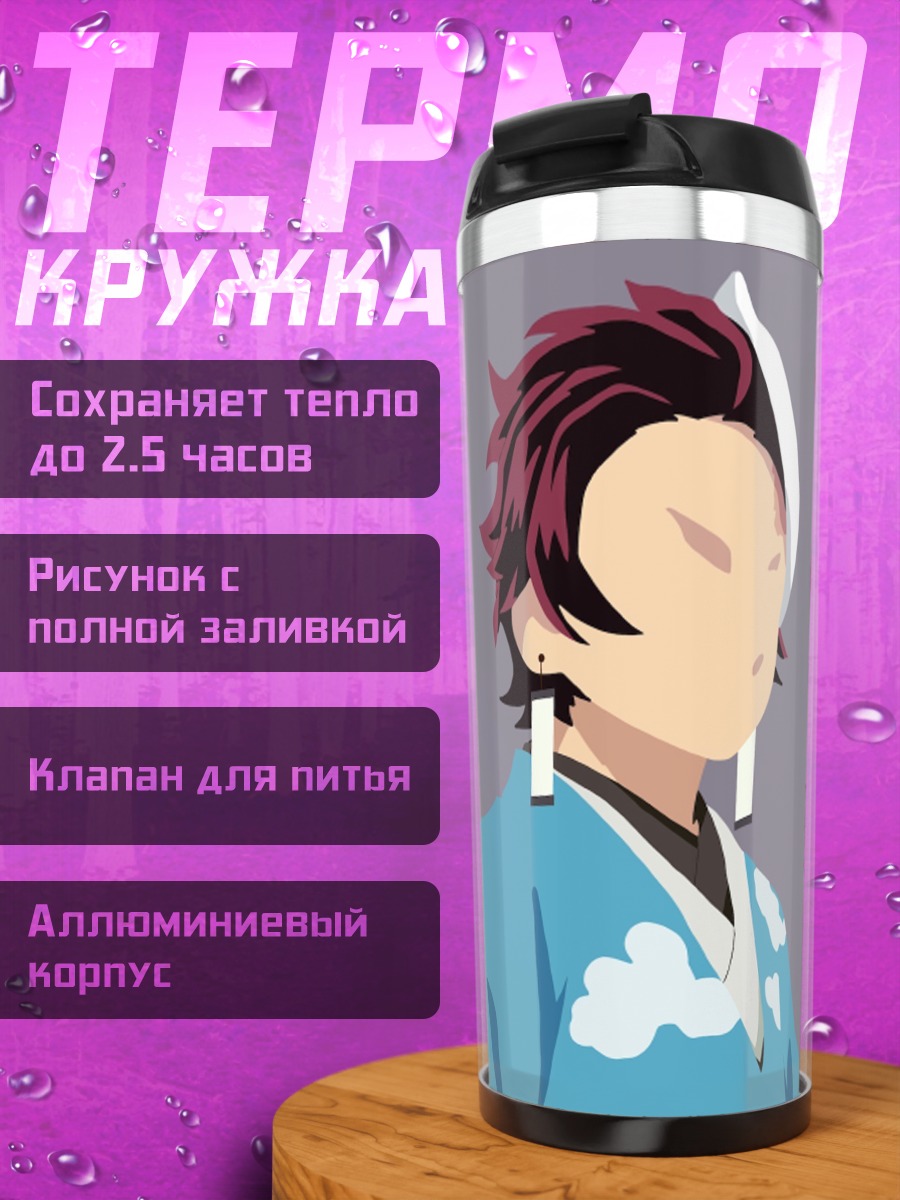 Термокружка Аниме персонаж в кимоно