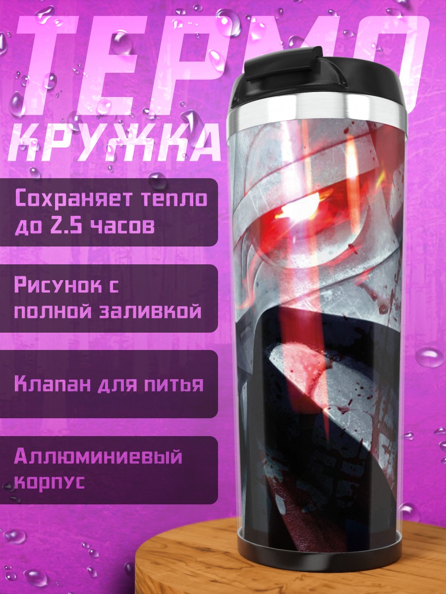 Термокружка Ведьмак красный глаз