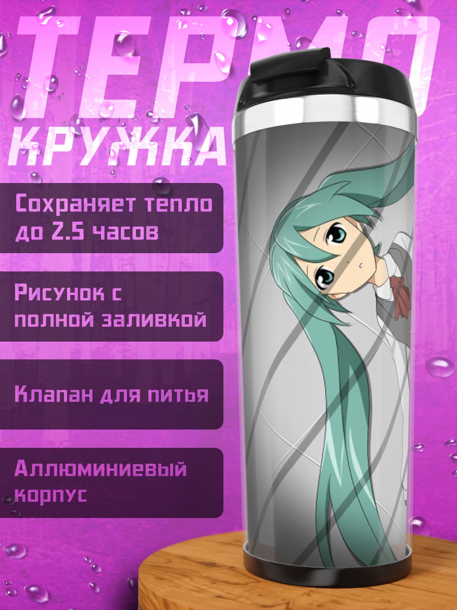 Термокружка девушка в школьной форме