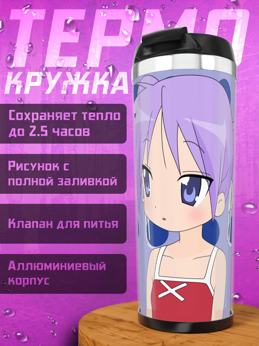 Термокружка аниме девочка