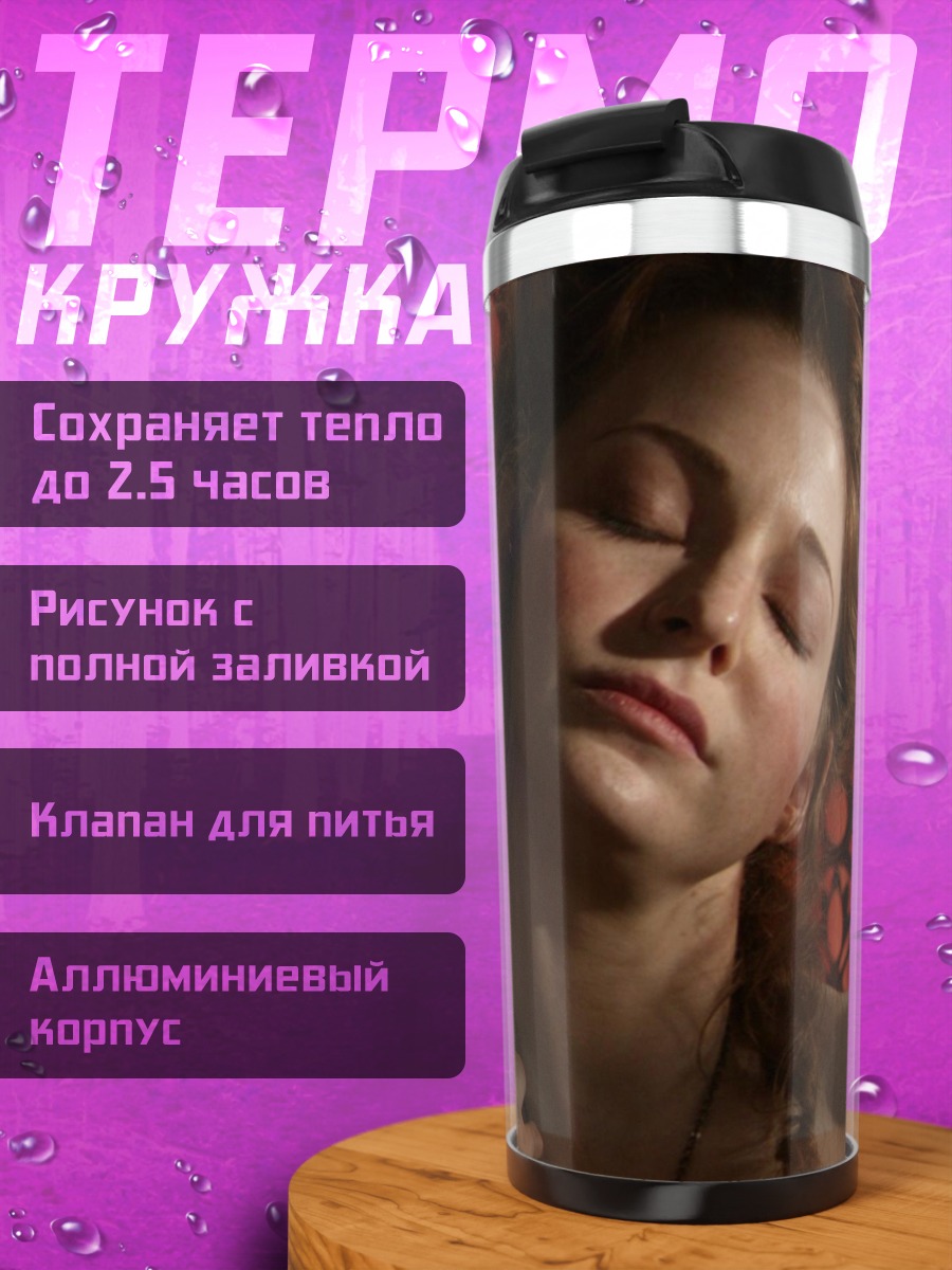 Термокружка женщина в красном