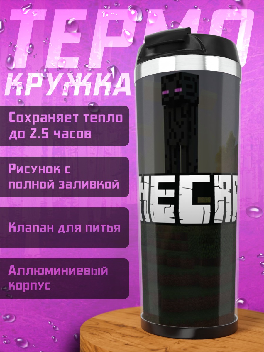 Термокружка логотип Minecraft