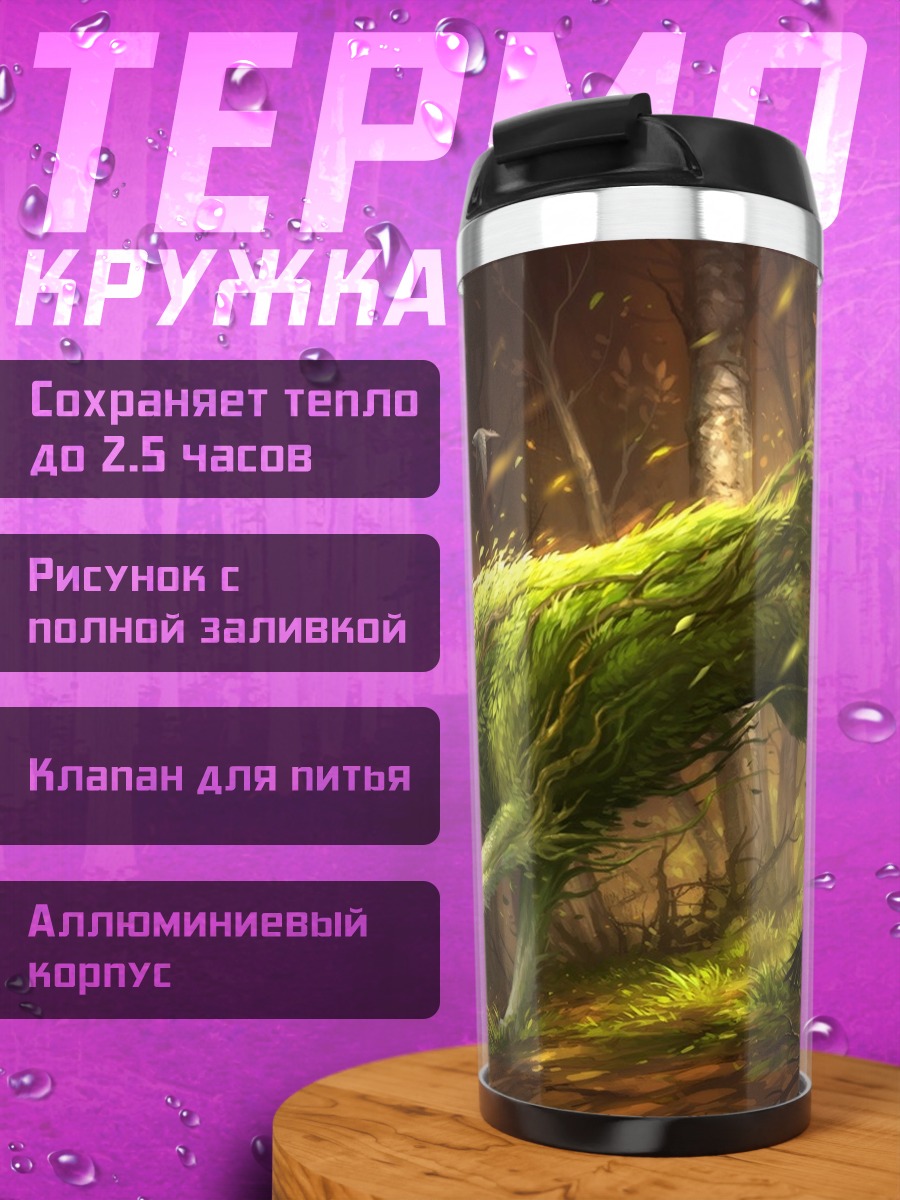 Термокружка Лесной волк зелёный