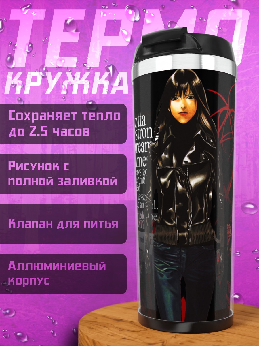 Термокружка Девушка в коже