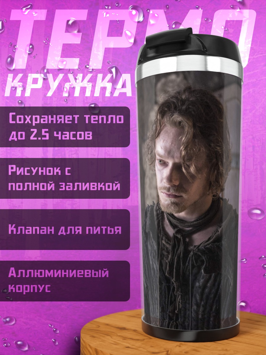 Термокружка Мужчина в плаще