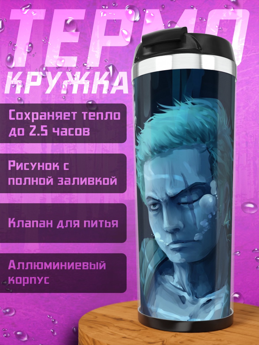 Термокружка Зеленый самурай меч