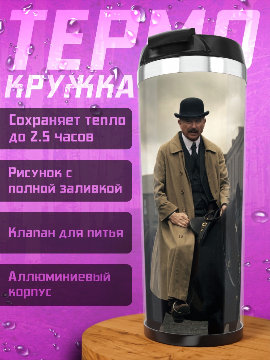 Термокружка Человек на коне