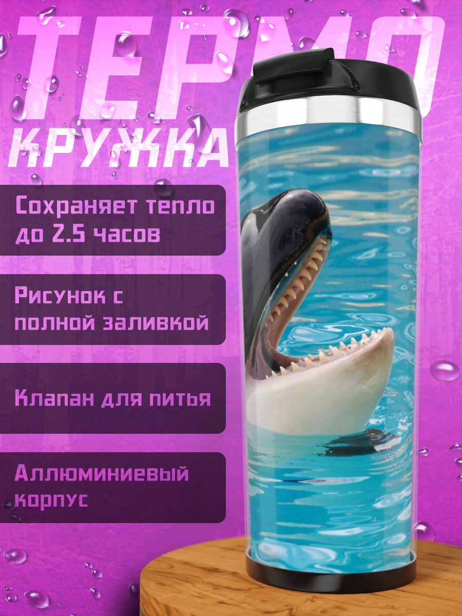 Термокружка Косатка в воде