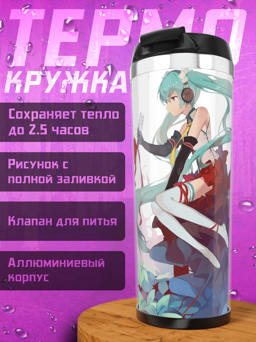 Термокружка Аниме девушки