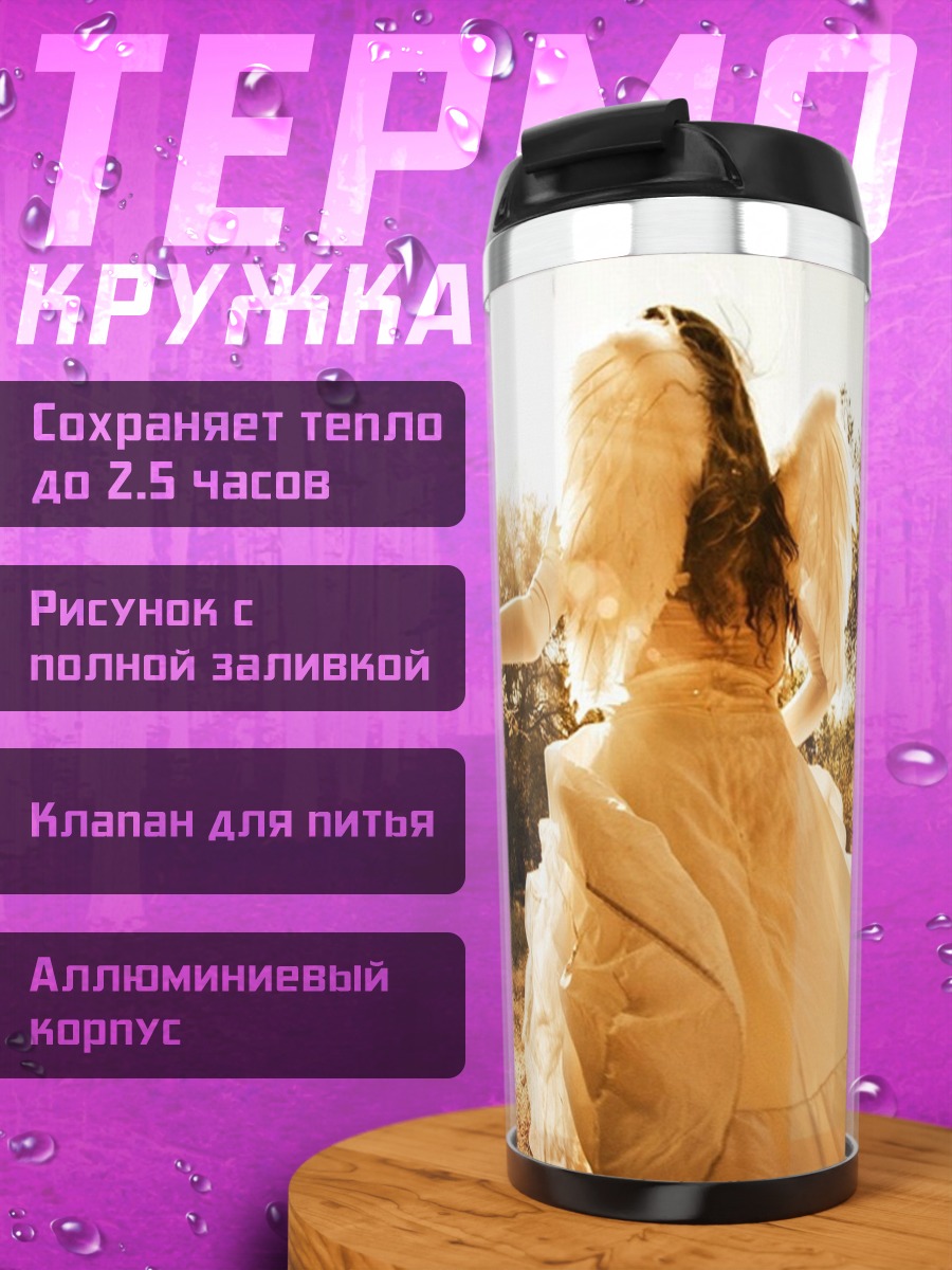 Термокружка Ангел на закате
