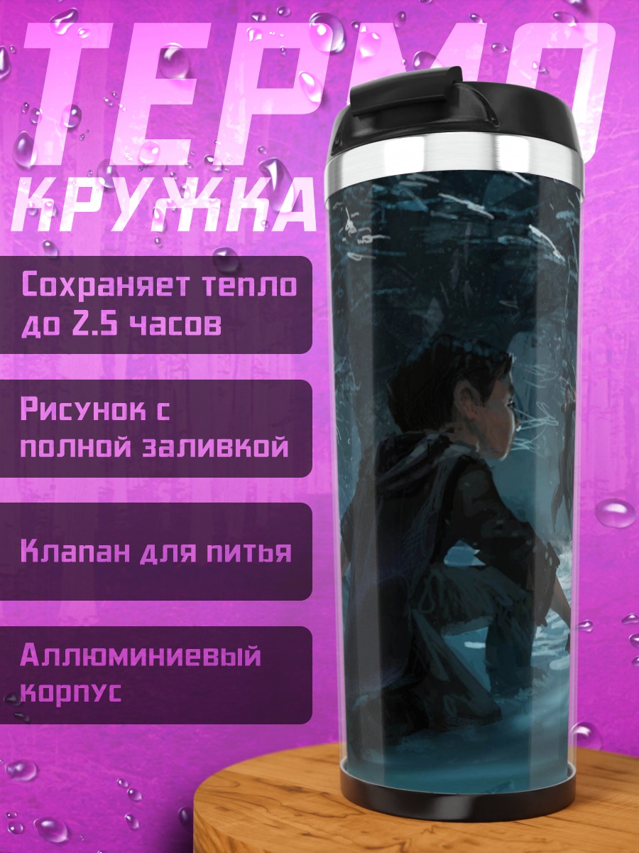 Термокружка Охота на кабана