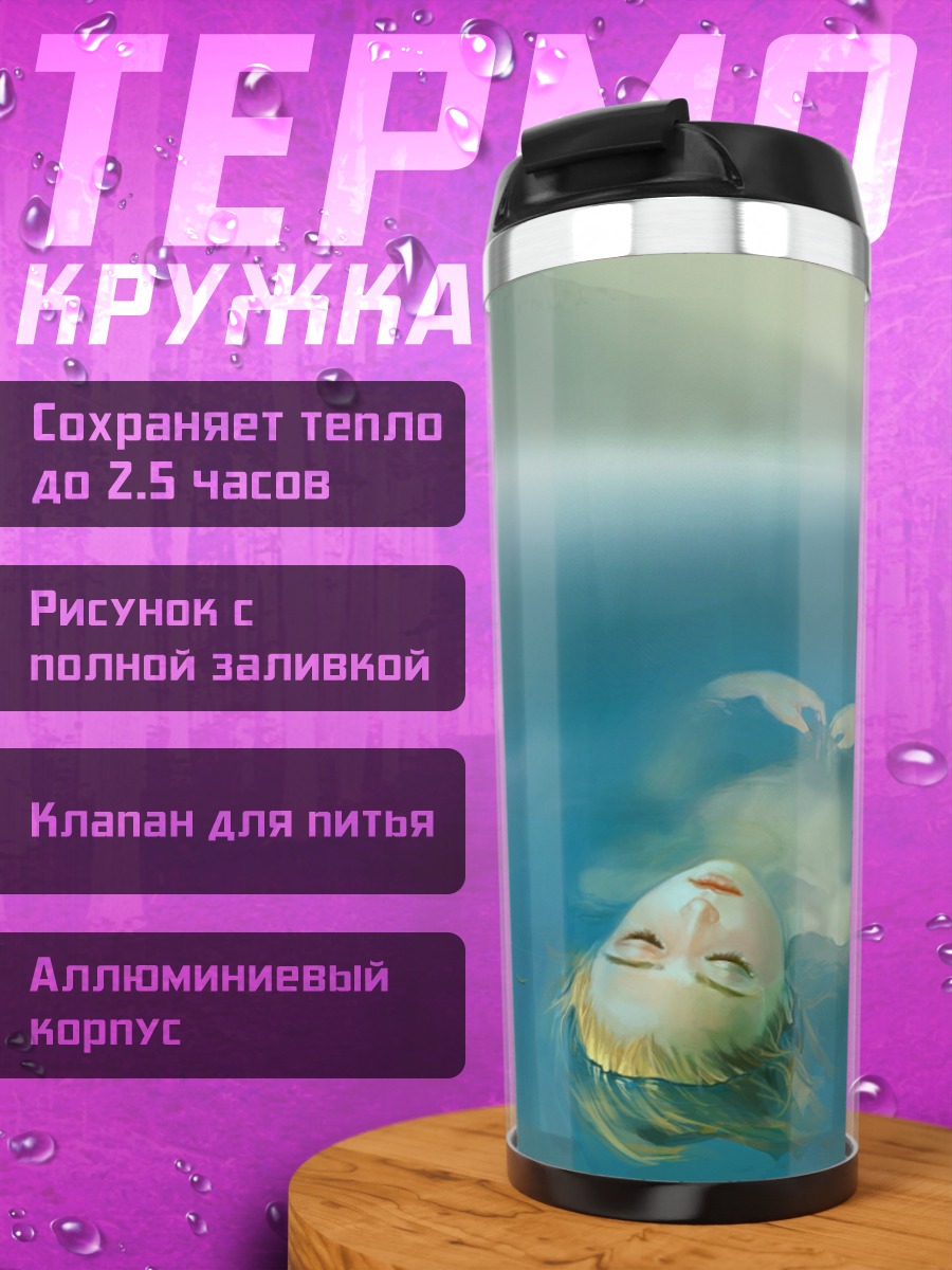 Термокружка девушка в воде