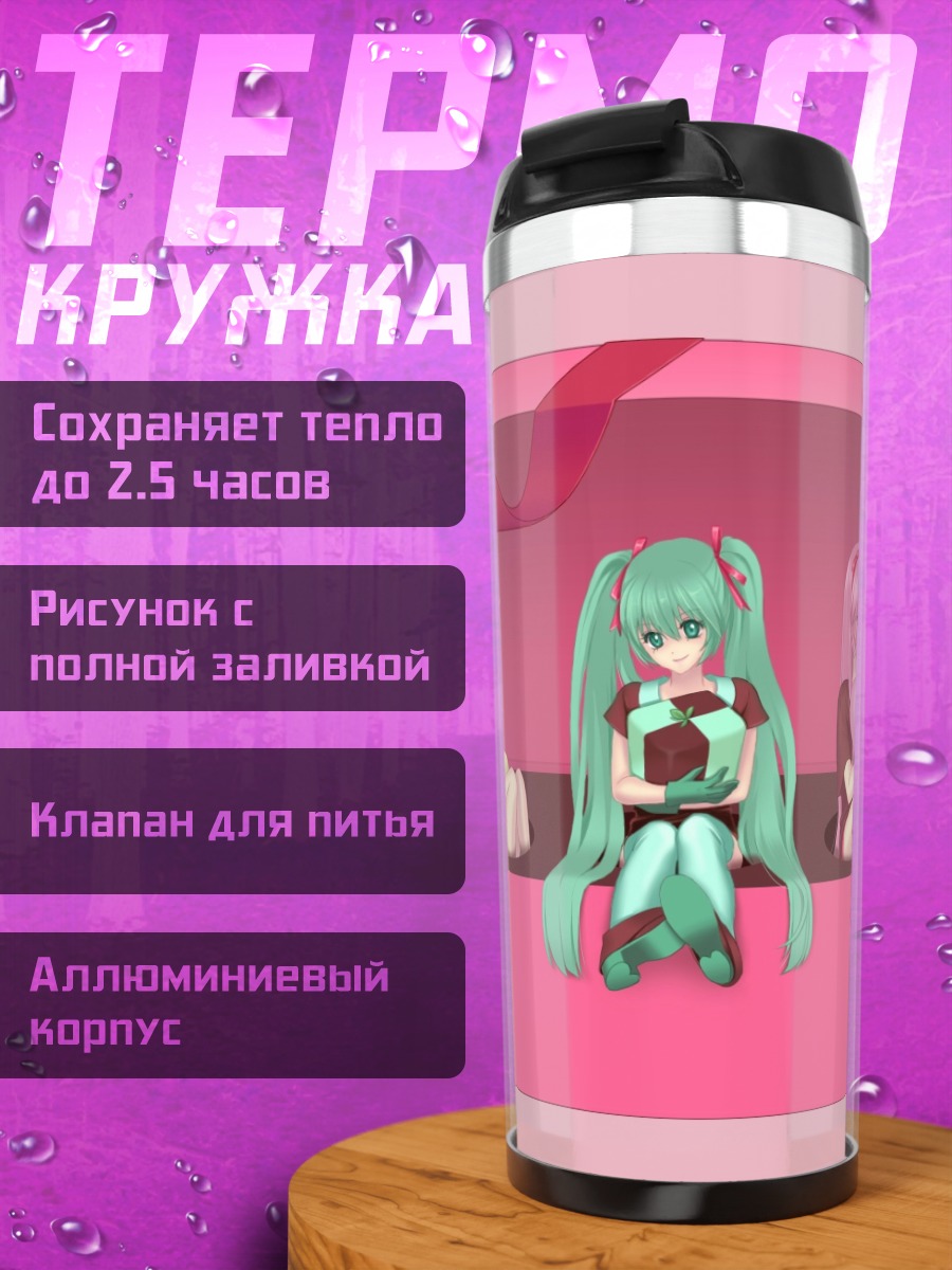 Термокружка девушки в коробке