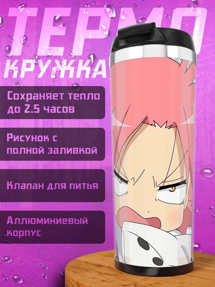 Термокружка злой персонаж Lucky