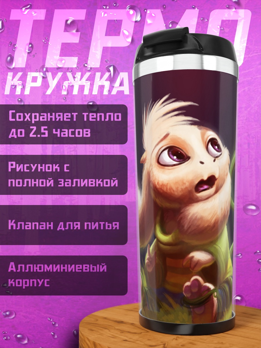 Термокружка Малыш с цветком