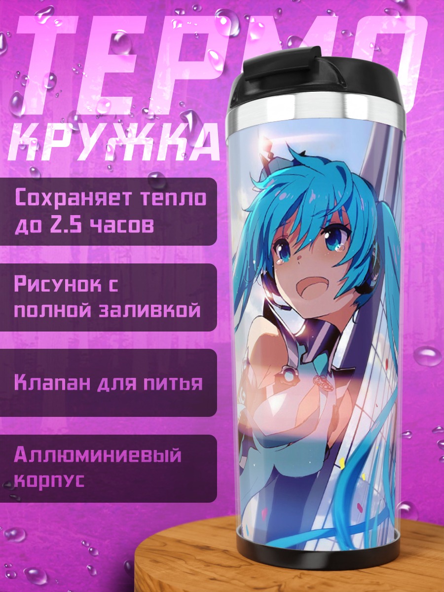 Термокружка Мику Хацунэ концерт