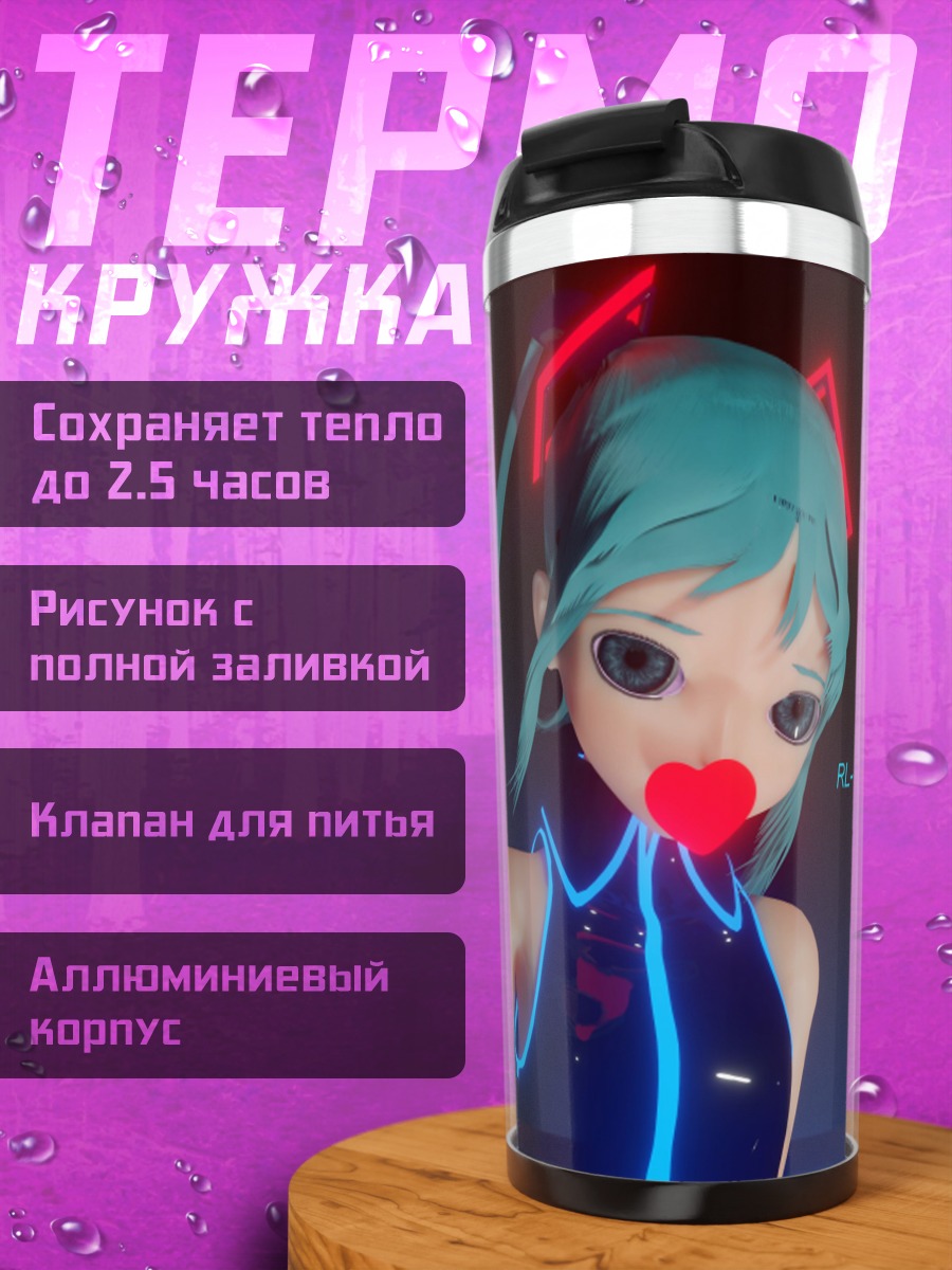 Термокружка Киберпанк аниме девушка