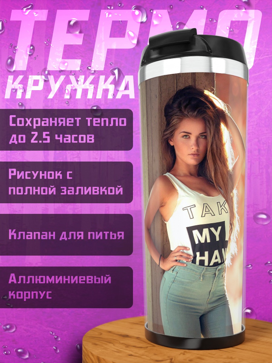 Термокружка Девушка в топе