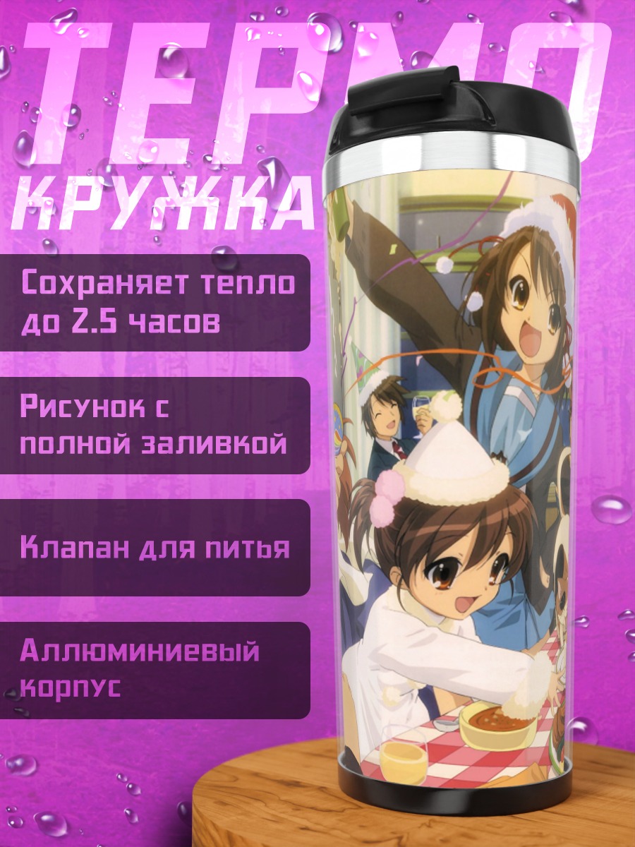 Термокружка Рождественская вечеринка