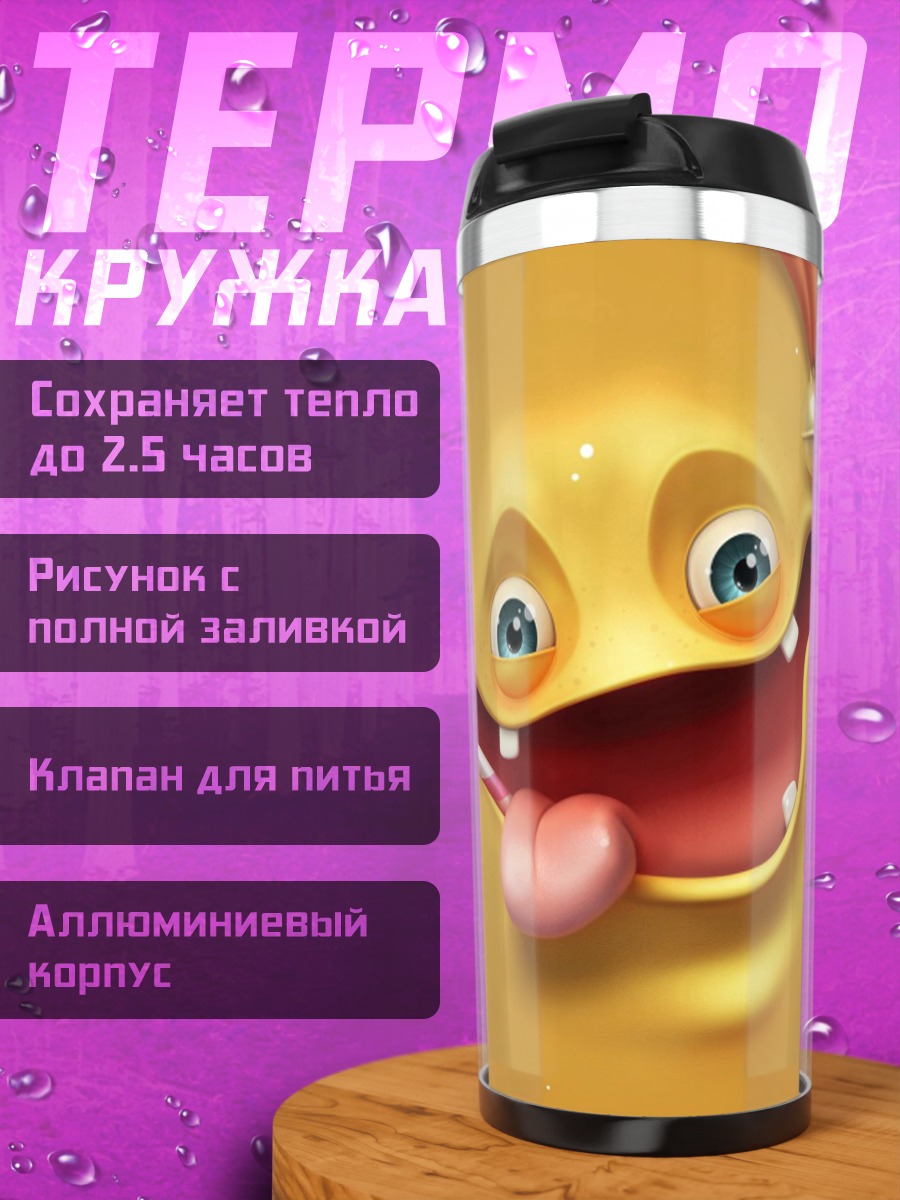 Термокружка Желтый монстр смеется