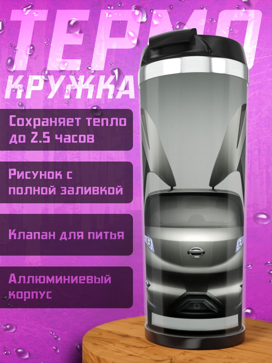 Термокружка Черный футуристичный автомобиль
