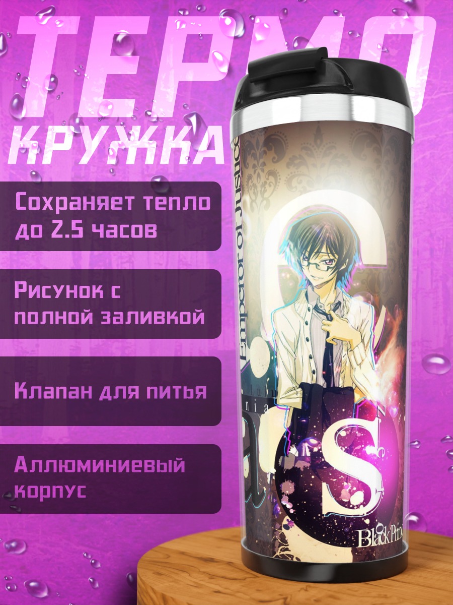 Термокружка Король шестерёнок