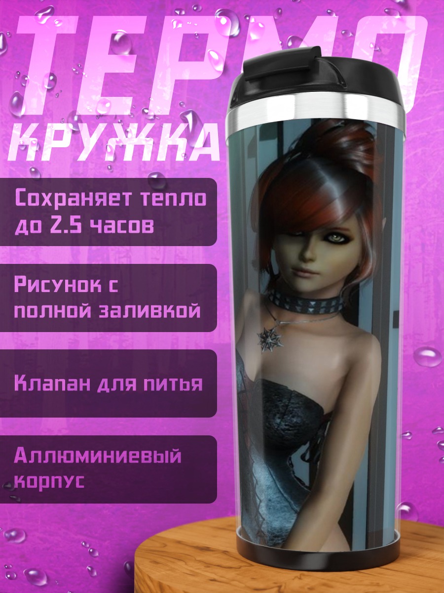 Термокружка Девушка в корсете