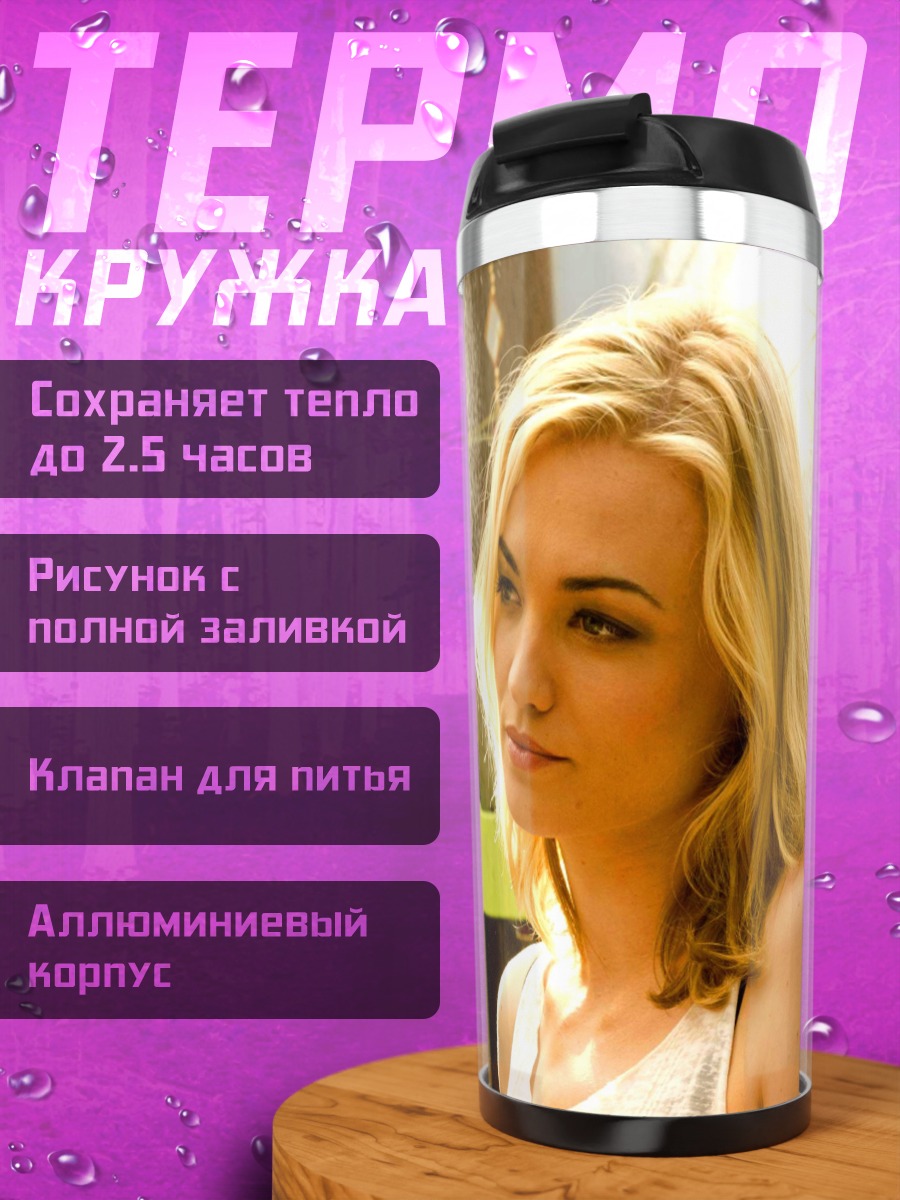 Термокружка Блондинка в цветах