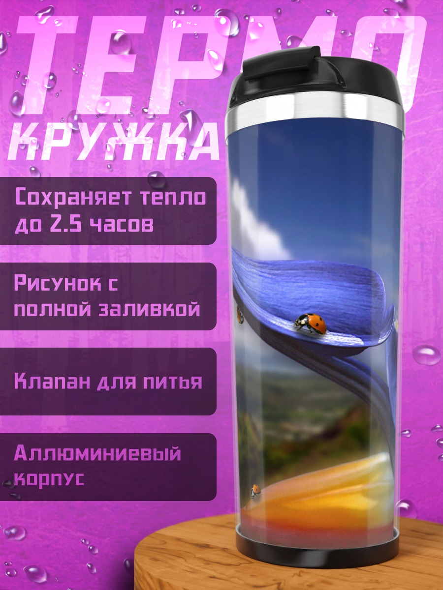 Термокружка Цветок райской птицы