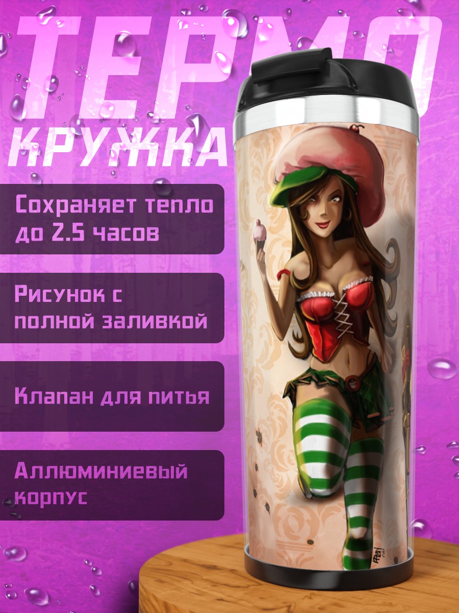Термокружка девушка с кексом