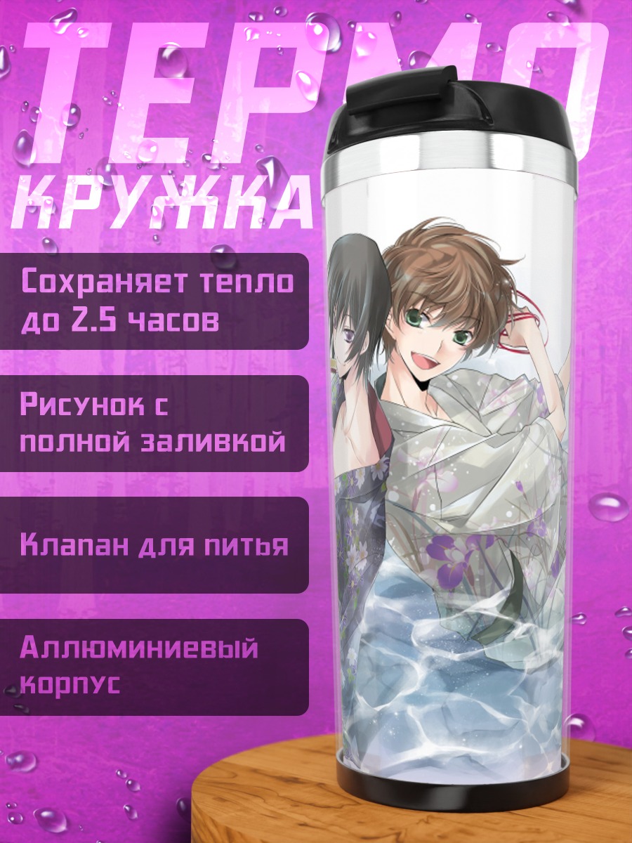 Термокружка девушки в кимоно