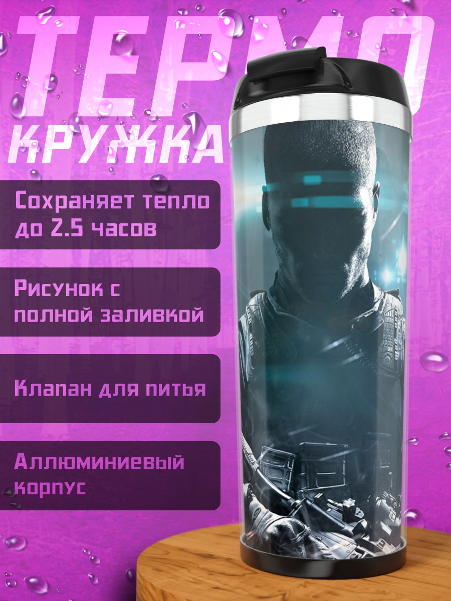Термокружка Солдат с оружием