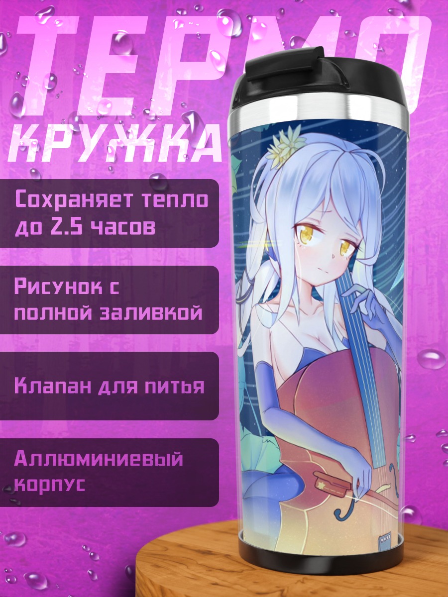 Термокружка девушка в синем лесу
