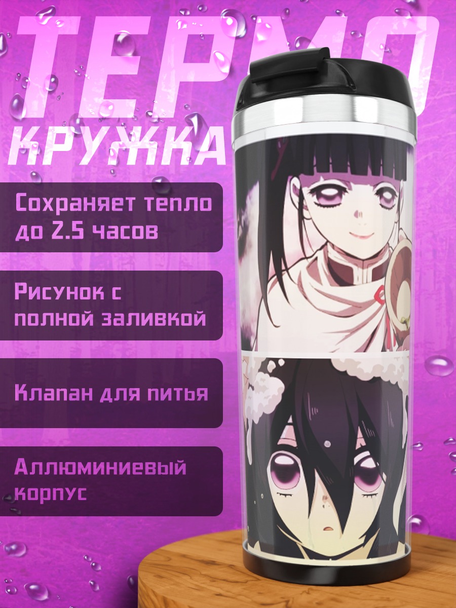 Термокружка Коллаж Канаэ Кочо