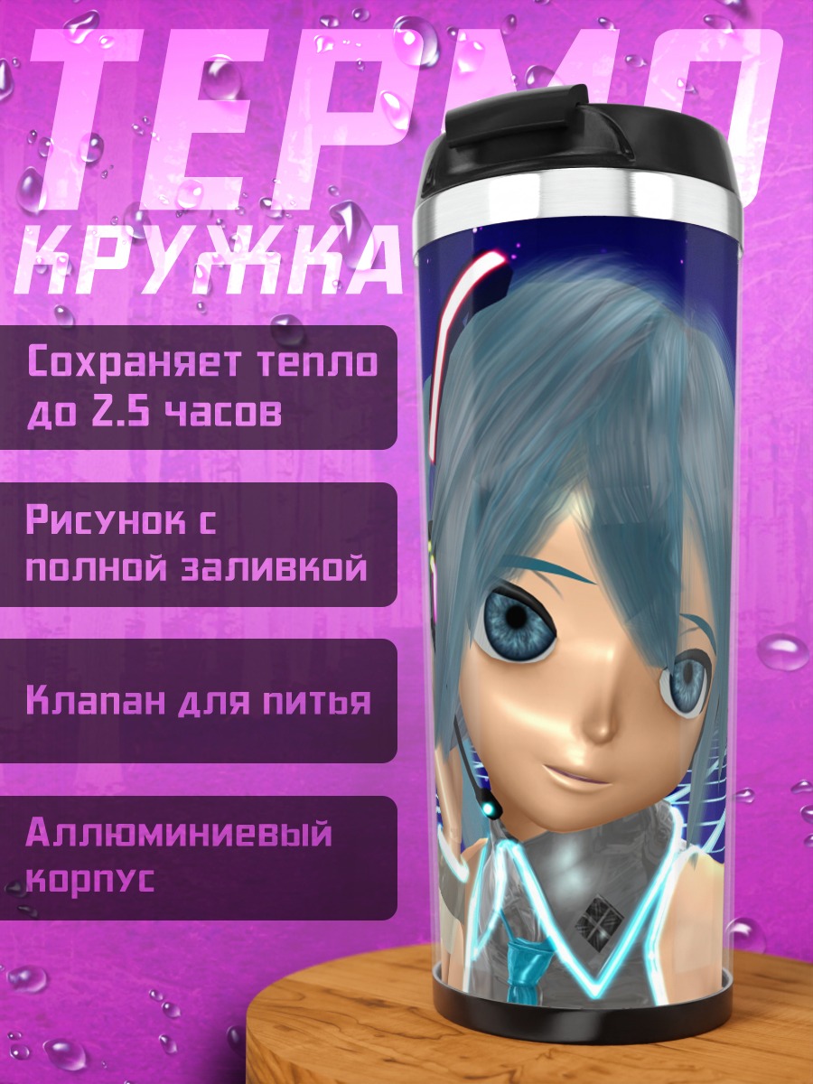 Термокружка Мику слушает музыку