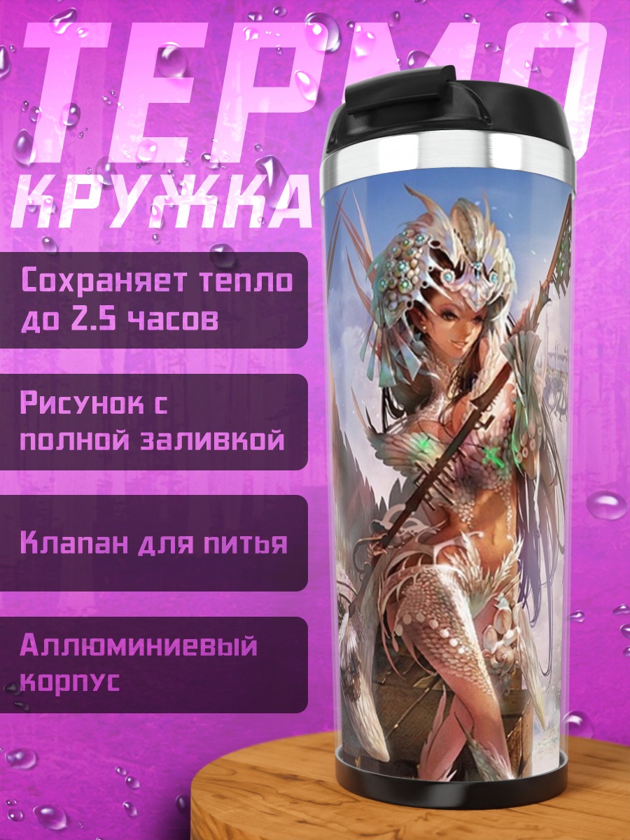 Термокружка Фэнтези воины
