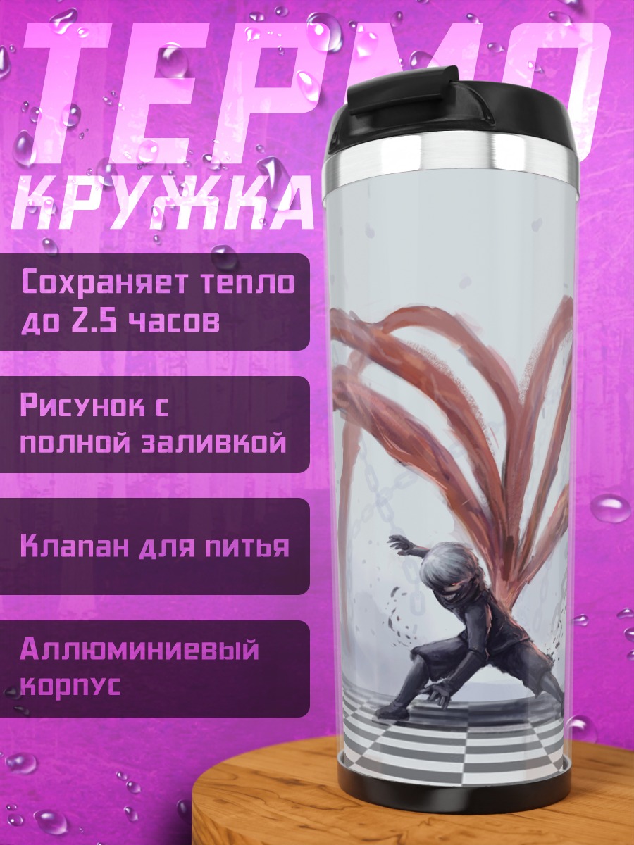 Термокружка Кагуне Токийского Гуля