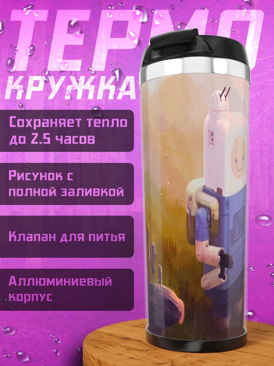 Термокружка финн пес приключения