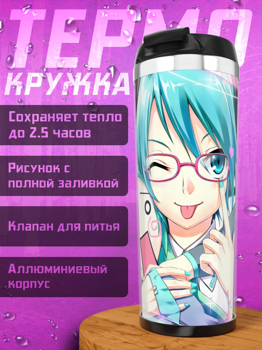 Термокружка мику очки язык