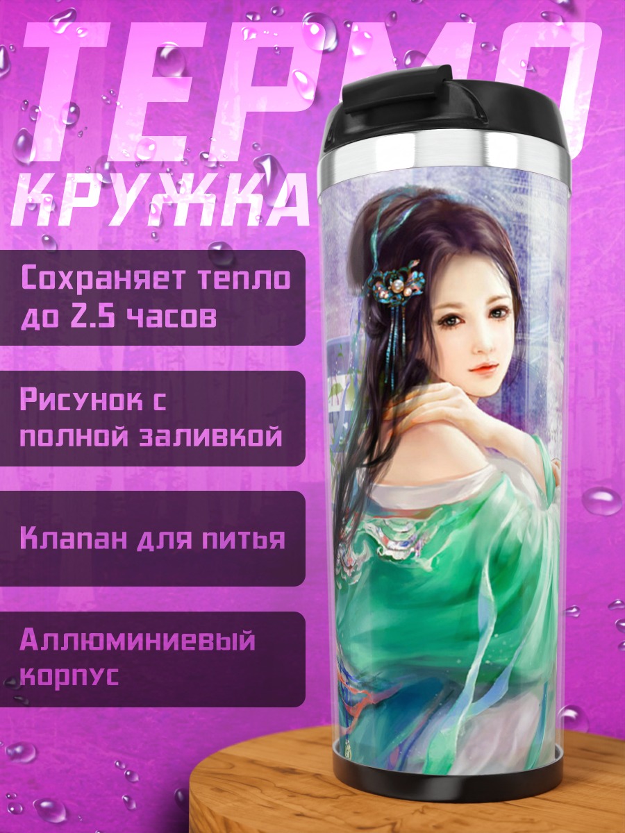 Термокружка Аниме девушка в кимоно
