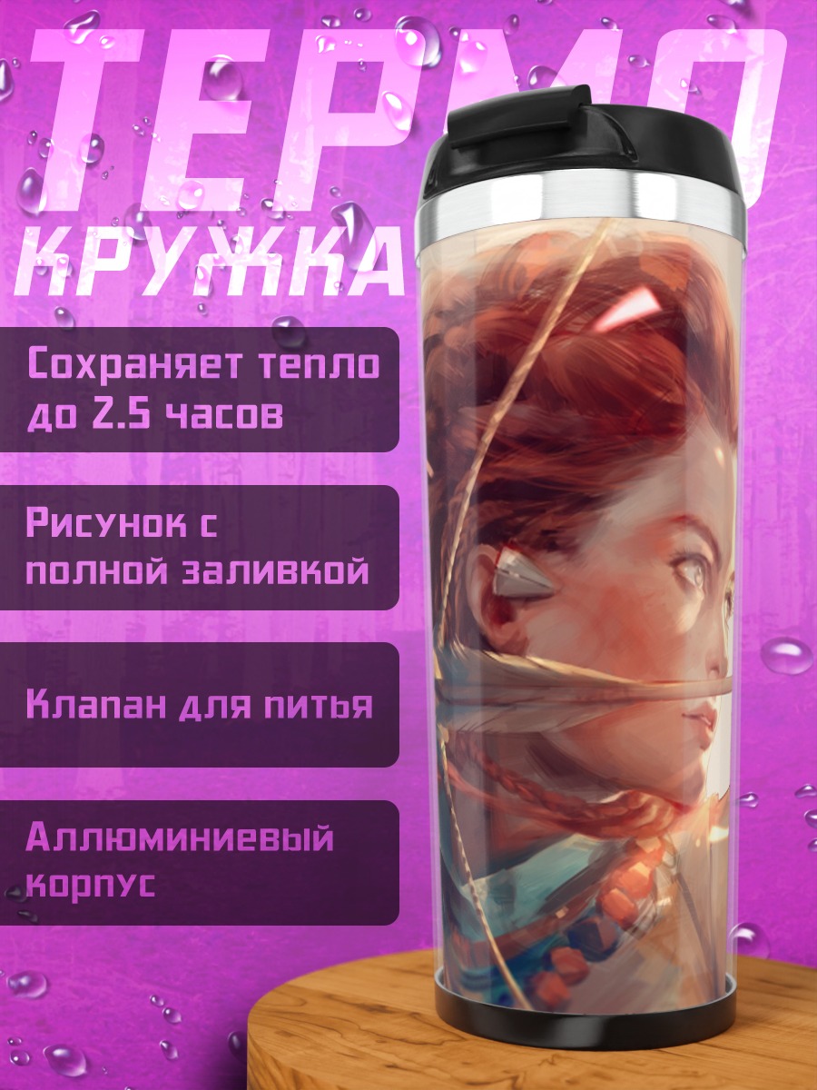 Термокружка Девушка лучница в полете