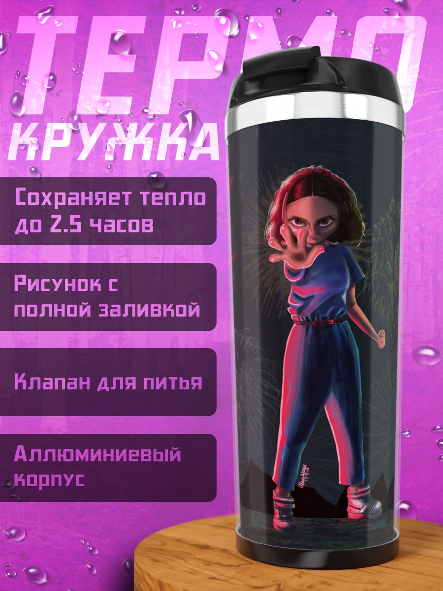 Термокружка девушка танцует