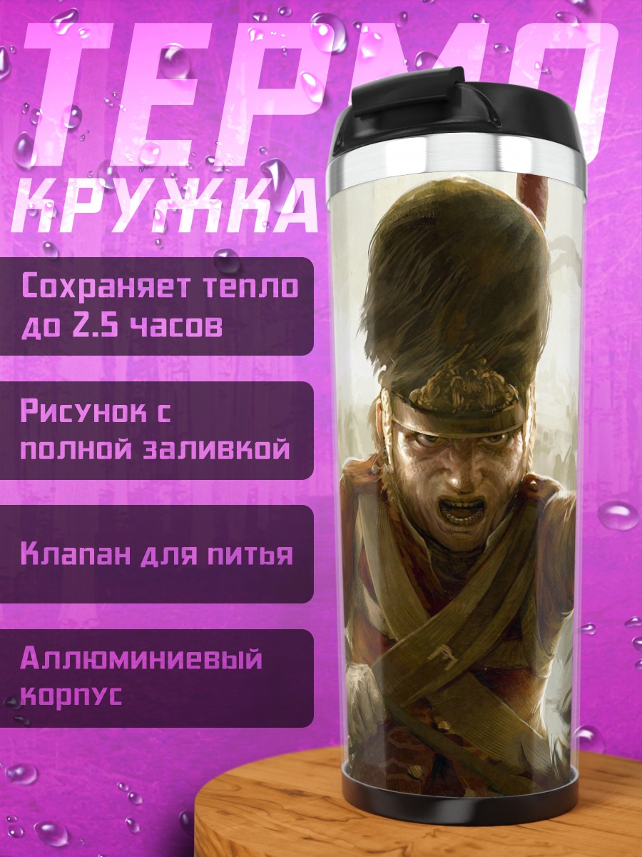 Термокружка Британский солдат в бою