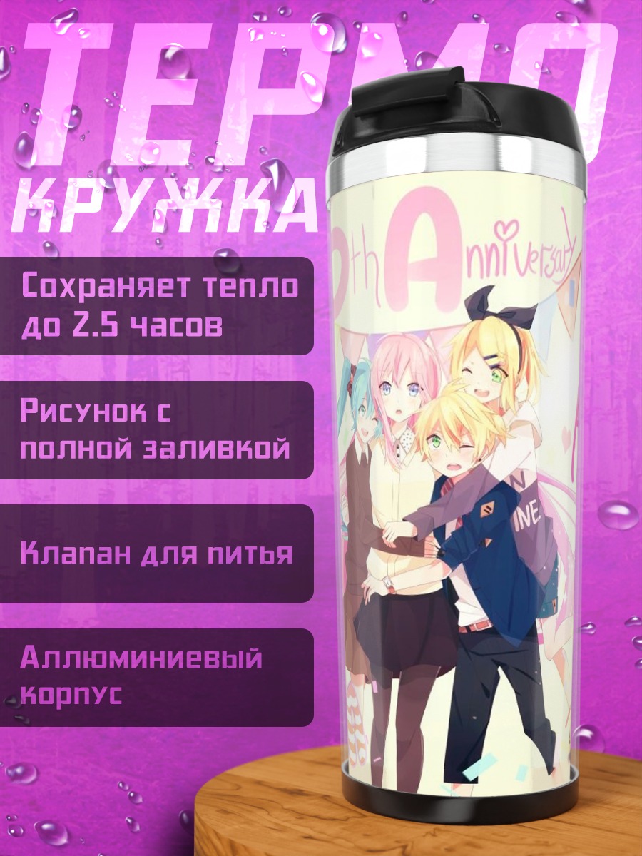 Термокружка День рождения Мику