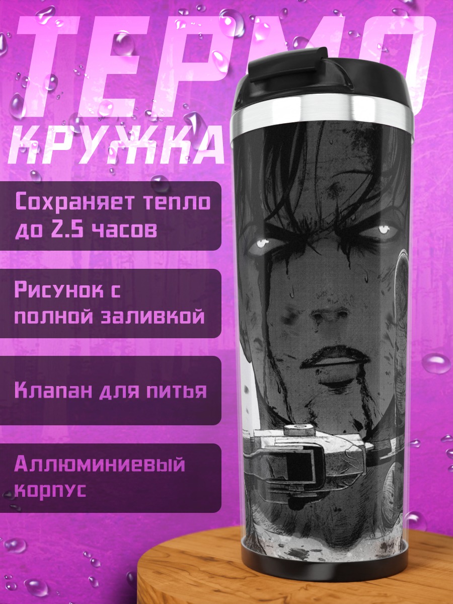 Термокружка Леви Аккерман атака