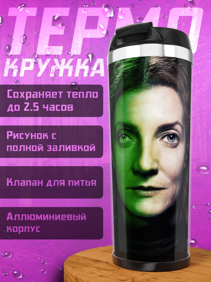 Термокружка Женщина с зеленым светом