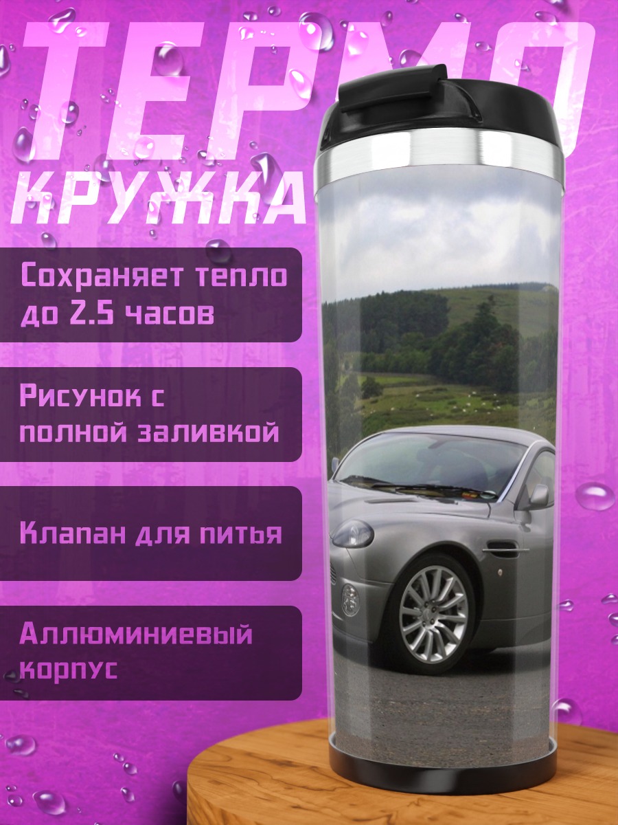 Термокружка серый спорткар