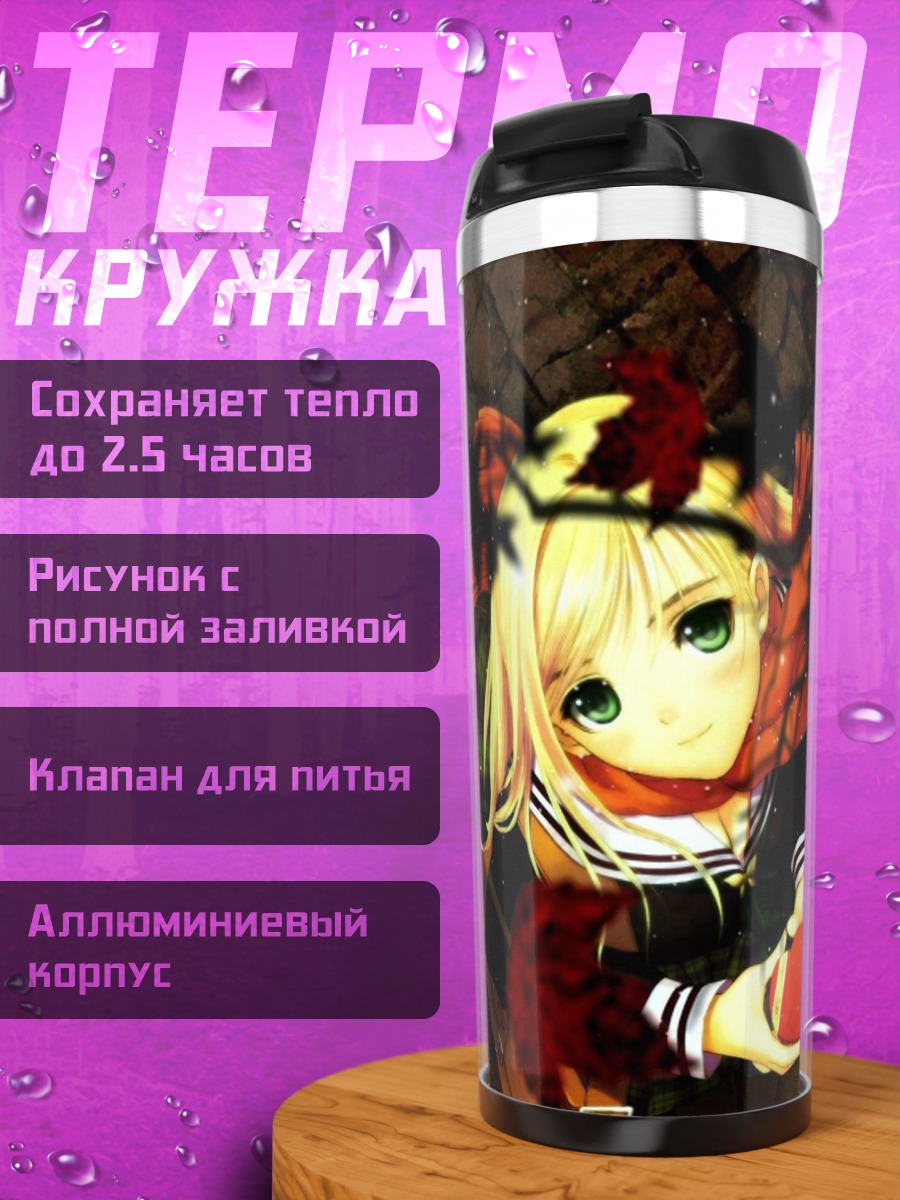 Термокружка девушка с яблоком